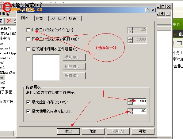 iis 回收工作進(jìn)程時出錯的解決辦法 - 江湖狂人 - 我的博客