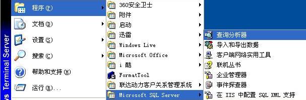 在Windows XP系統(tǒng)安裝SQL 2000 企業(yè)版(圖解版) - 寫意山水 - 寫意山水的博客