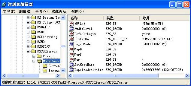 在Windows XP系統(tǒng)安裝SQL 2000 企業(yè)版(圖解版) - 寫意山水 - 寫意山水的博客