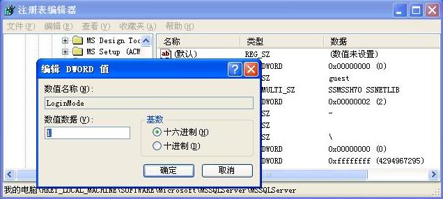 在Windows XP系統(tǒng)安裝SQL 2000 企業(yè)版(圖解版) - 寫意山水 - 寫意山水的博客