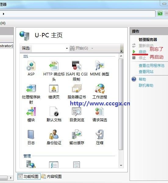 win7配置iis服務(wù)器如何解除上傳200k限制