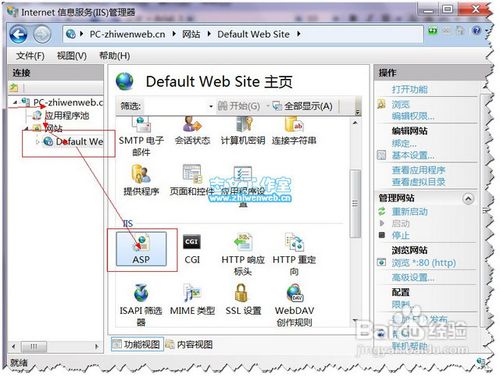 Windows7下啟用IIS7配置ASP運(yùn)行環(huán)境的詳細(xì)方法