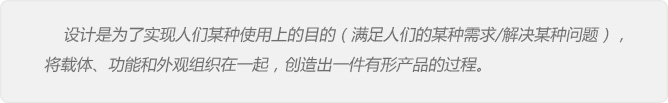 設計感悟——產(chǎn)品的三個屬性,互聯(lián)網(wǎng)的一些事