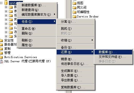 SQL Server 2005導(dǎo)入bak文件