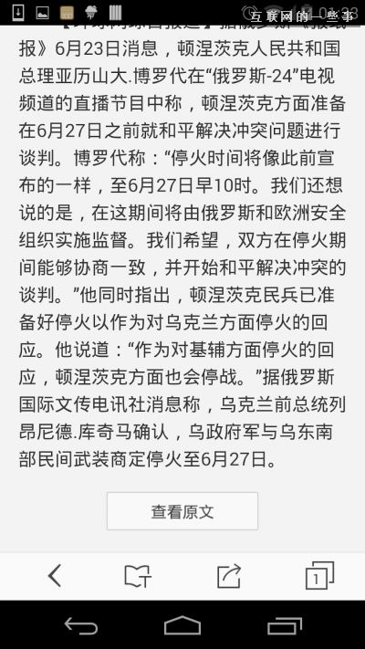 【PM說】一篇文章看懂13款新聞聚合APP都怎么“轉(zhuǎn)碼”?,互聯(lián)網(wǎng)的一些事