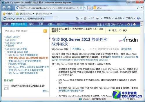 小個小時成功安裝SQL Server 2012圖解教程_腳本之家