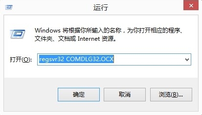 注冊ocx文件，提示“模塊ocx與版本不兼容”