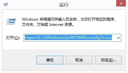 注冊ocx文件，提示“模塊ocx與版本不兼容”