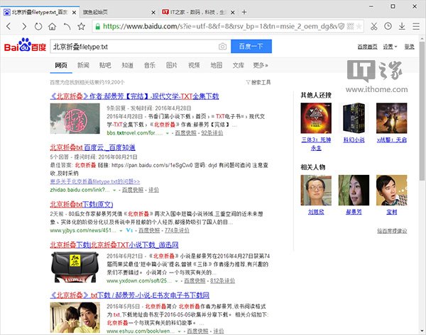 你真的會(huì)搜索嗎？這8個(gè)搜索技巧你該掌握