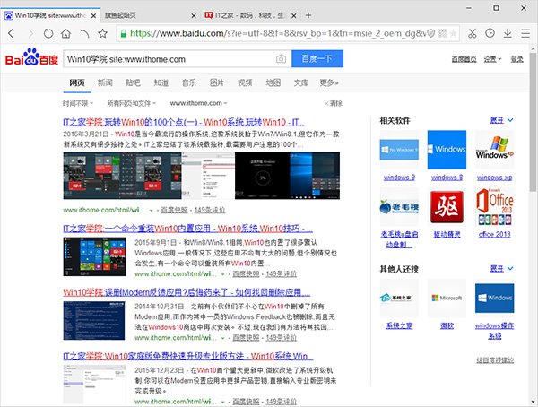 你真的會(huì)搜索嗎？這8個(gè)搜索技巧你該掌握